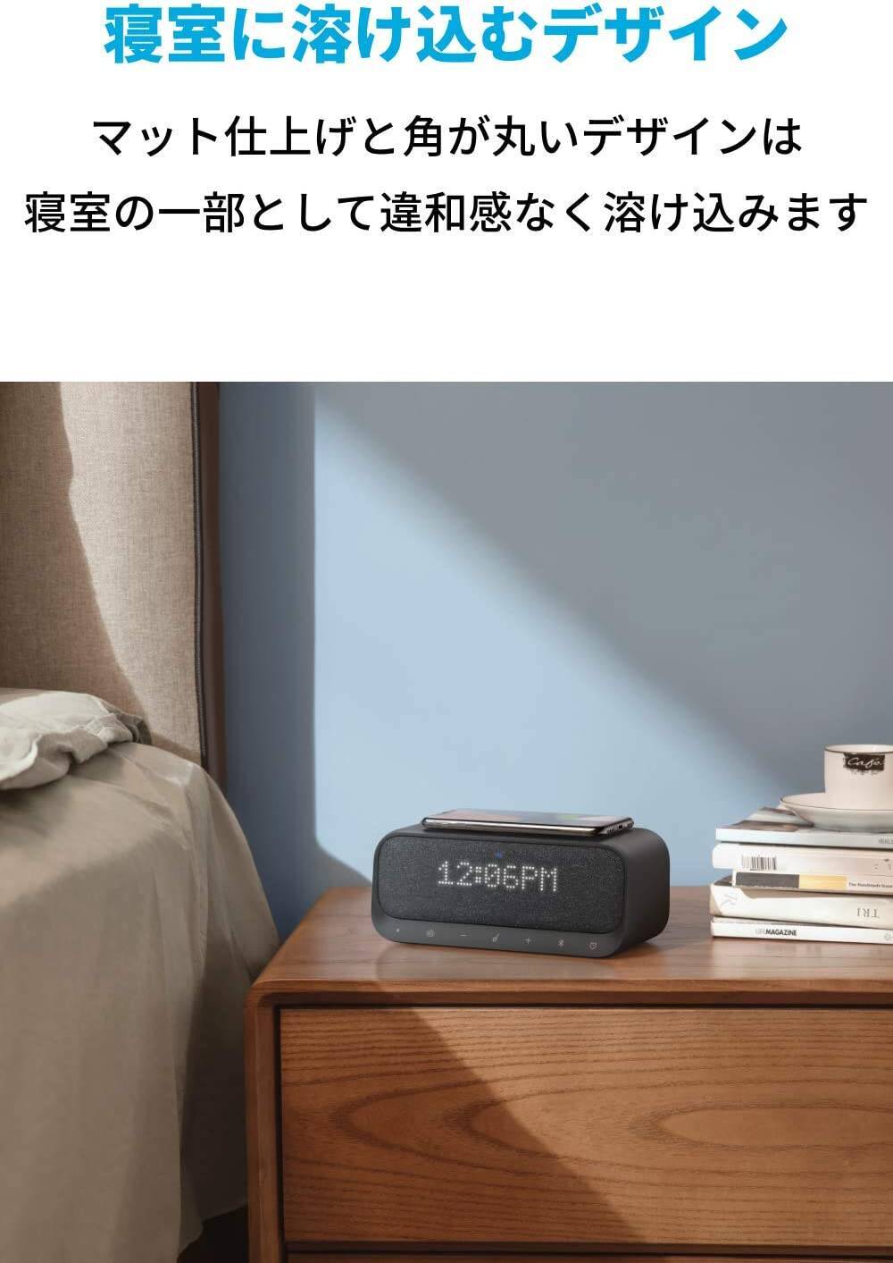 【33%OFF】ワイヤレス充電・目覚まし時計・スピーカーの1台3役「Anker Soundcore Wakey」がセール中