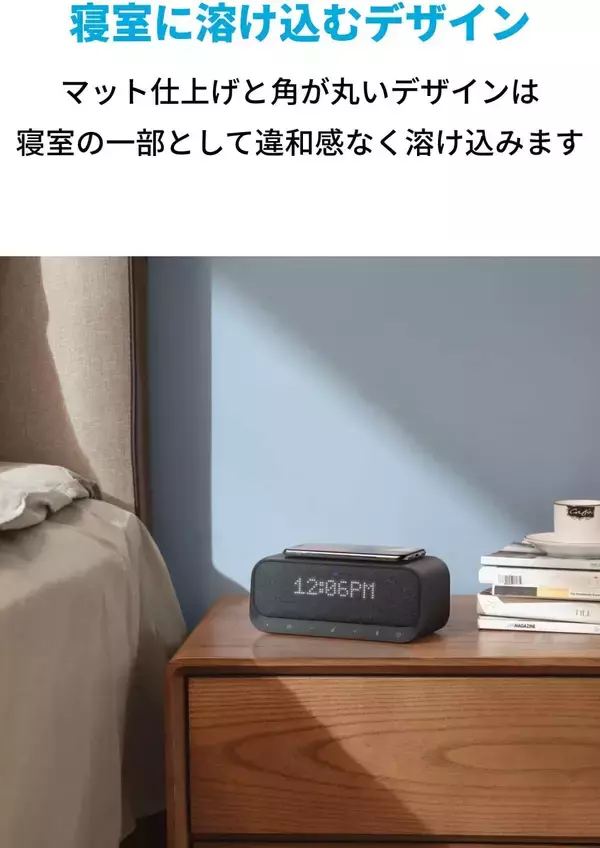 「【33%OFF】ワイヤレス充電・目覚まし時計・スピーカーの1台3役「Anker Soundcore Wakey」がセール中」の画像