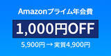 「【本日から】Amazonの送料無料、基準が2,000円→3,500円へ引き上げ」の画像1