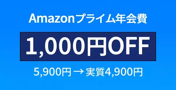 【本日から】Amazonの送料無料、基準が2,000円→3,500円へ引き上げ