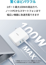 【29%OFF】パワフルなUSB急速充電器「Anker PowerPort III 2-Port 100W」がタイムセール中
