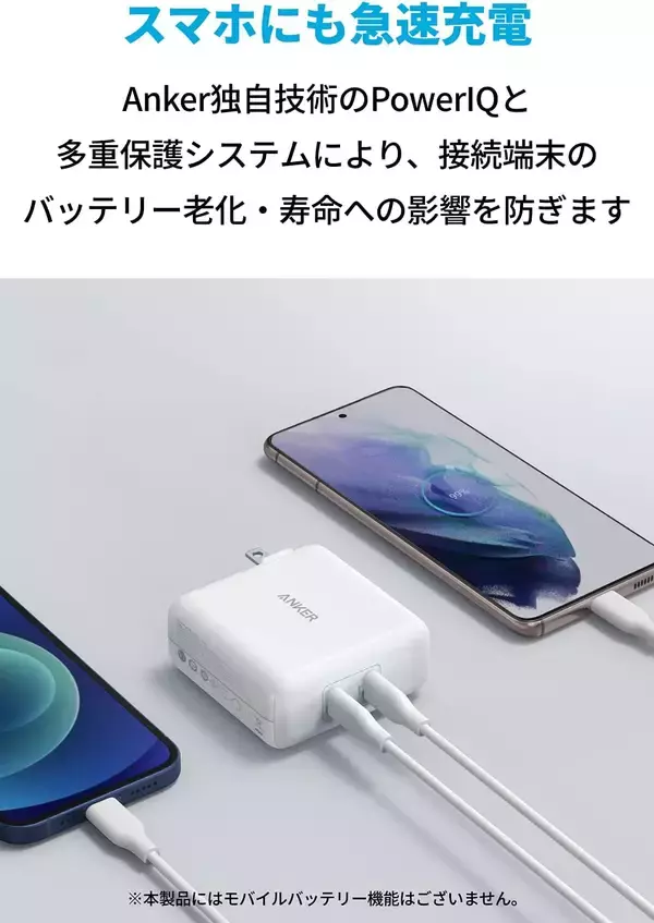 「【29%OFF】パワフルなUSB急速充電器「Anker PowerPort III 2-Port 100W」がタイムセール中」の画像