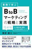 「Kindleストアで「最大60%OFF：ビジネス書キャンペーン」が開催中」の画像21