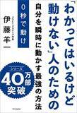 「Kindleストアで「最大60%OFF：ビジネス書キャンペーン」が開催中」の画像37