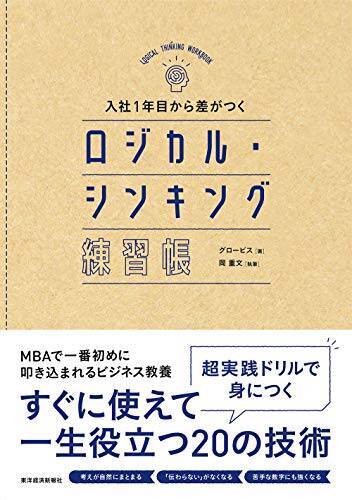 Kindleストアで「最大60%OFF：ビジネス書キャンペーン」が開催中