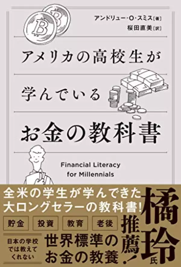 「Kindleストアで「最大60%OFF：ビジネス書キャンペーン」が開催中」の画像