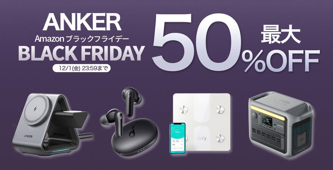 【25%OFF】MagSafe認証〜3台同時充電でデスクすっきり「Anker 737 MagGo Charger」がセール中