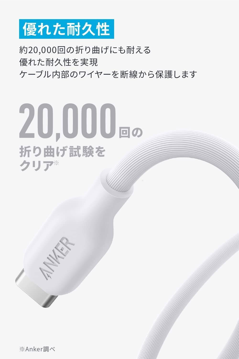 【30%OFF】植物由来素材を採用した「Anker 543 エコフレンドリー USB-C & USB-C ケーブル」がクーポンセール中