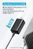 「【21%OFF】3台同時充電「Anker Charger (67W, 3-Port)」がクーポンセール中」の画像1