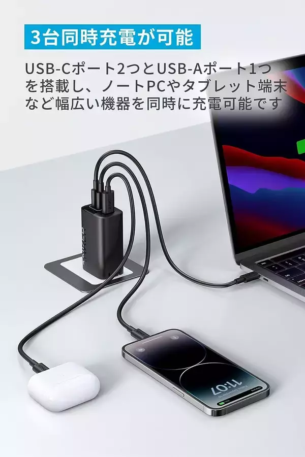 「【21%OFF】3台同時充電「Anker Charger (67W, 3-Port)」がクーポンセール中」の画像