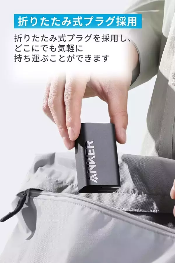 「【21%OFF】3台同時充電「Anker Charger (67W, 3-Port)」がクーポンセール中」の画像