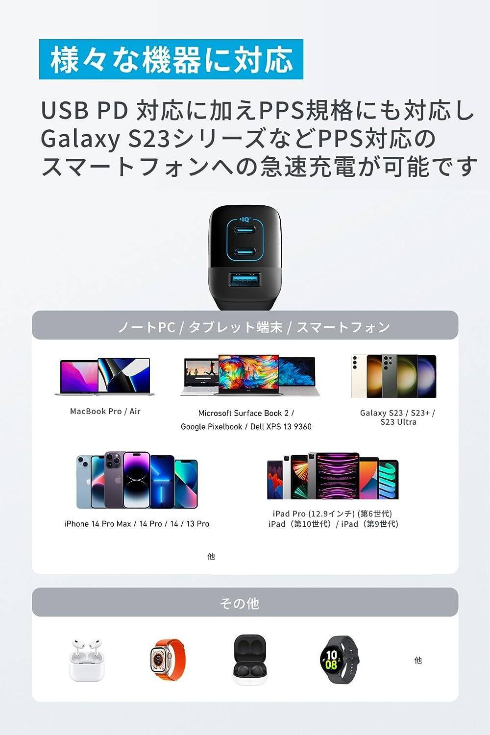 【21%OFF】3台同時充電「Anker Charger (67W, 3-Port)」がクーポンセール中