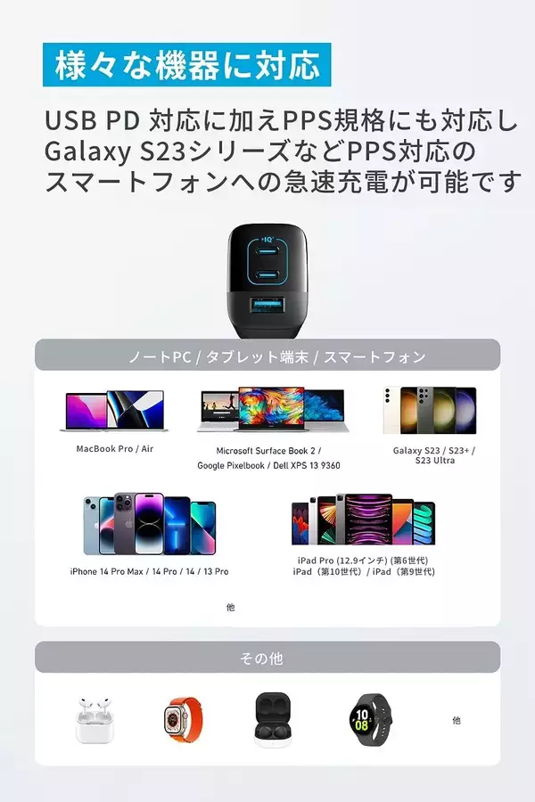 「【21%OFF】3台同時充電「Anker Charger (67W, 3-Port)」がクーポンセール中」の画像