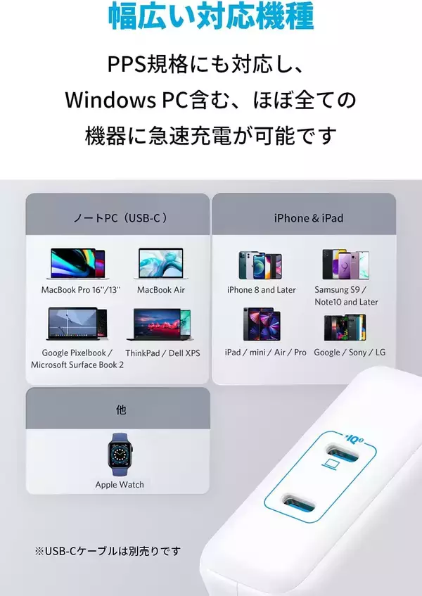 「【29%OFF】パワフルなUSB急速充電器「Anker PowerPort III 2-Port 100W」がタイムセール中」の画像