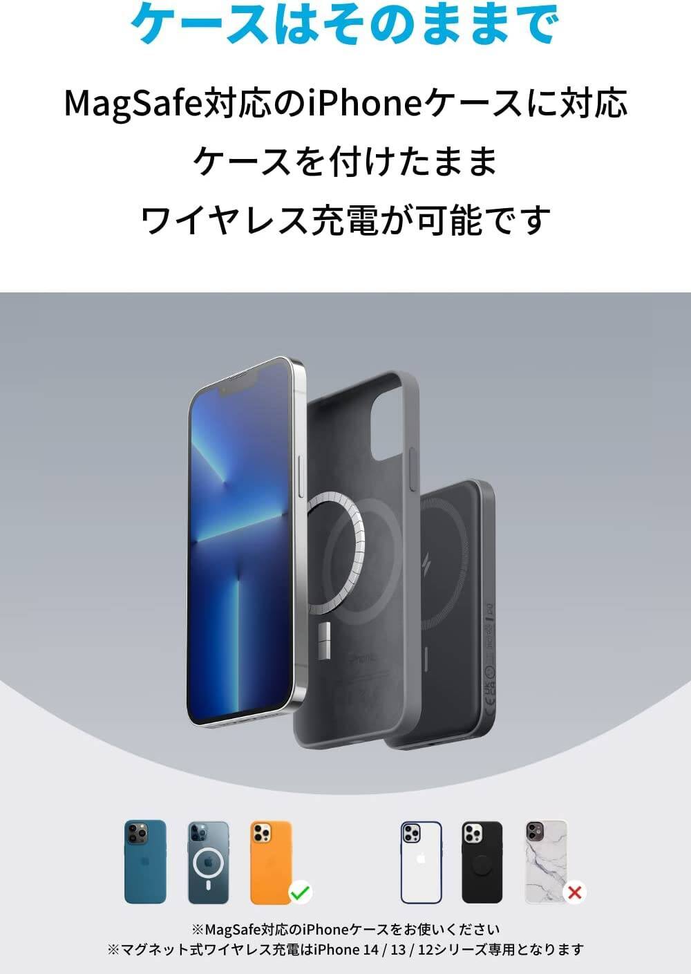 【17%OFF】シリーズ最薄「Anker 621 Magnetic Battery (MagGo)」がタイムセール中