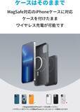 「【17%OFF】シリーズ最薄「Anker 621 Magnetic Battery (MagGo)」がタイムセール中」の画像3