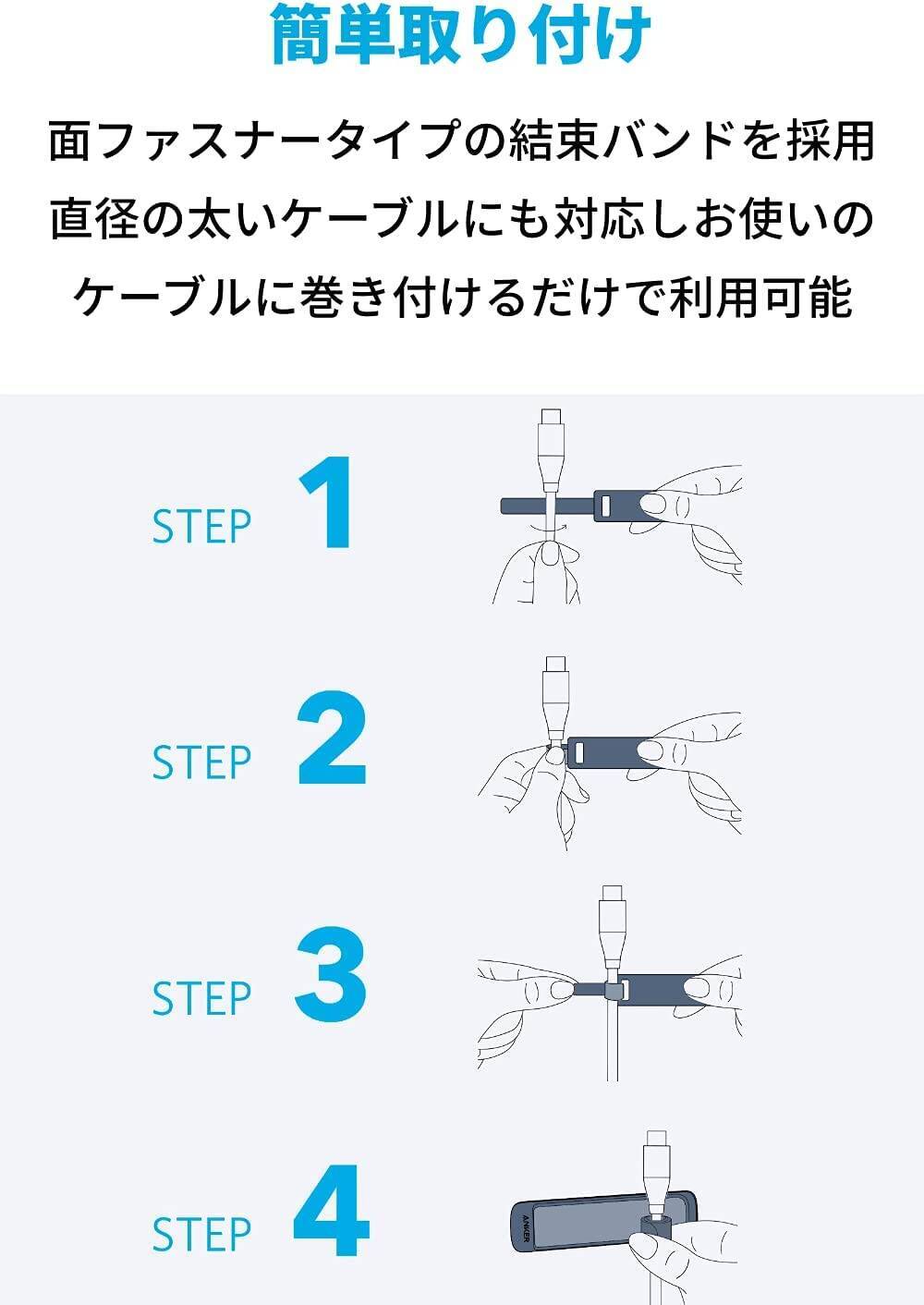 【40%OFF】ケーブル類をスッキリまとめる「Anker 結束バンド式 ケーブルホルダー」がタイムセール中