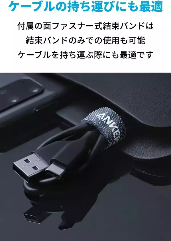 「【40%OFF】ケーブル類をスッキリまとめる「Anker 結束バンド式 ケーブルホルダー」がタイムセール中」の画像