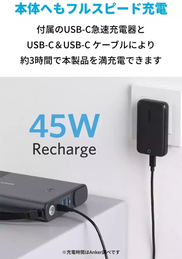 「【18%OFF】ポータブル電源「Anker PowerHouse 100」がタイムセール中」の画像