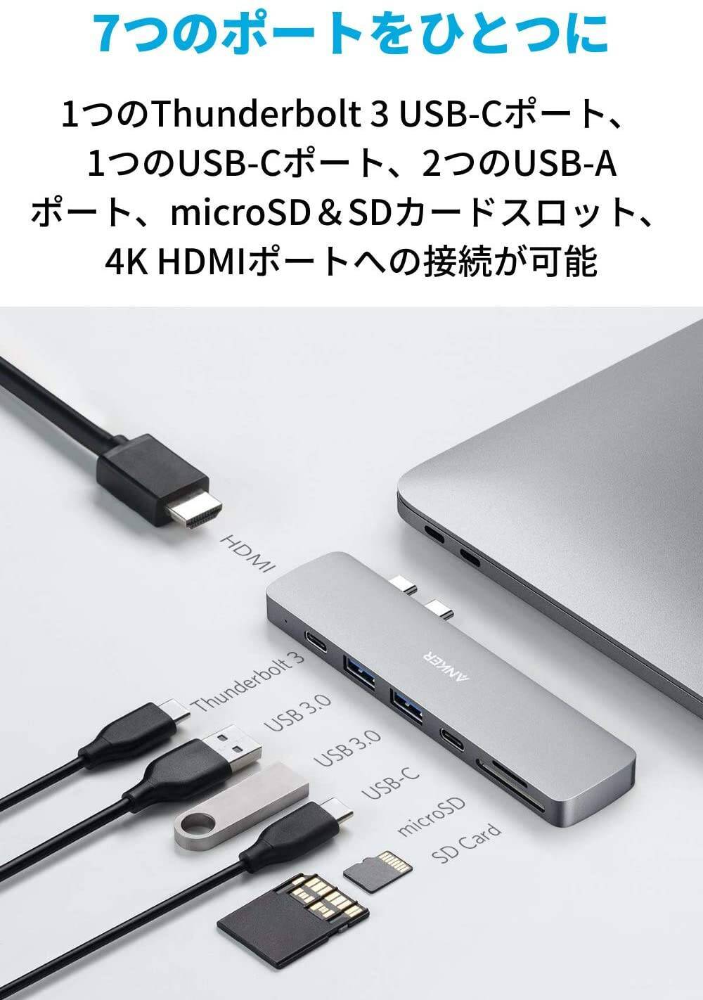 【15%OFF】MacBook用USBハブ「Anker PowerExpand Direct 7-in-2」がタイムセール中