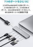 「【15%OFF】MacBook用USBハブ「Anker PowerExpand Direct 7-in-2」がタイムセール中」の画像2
