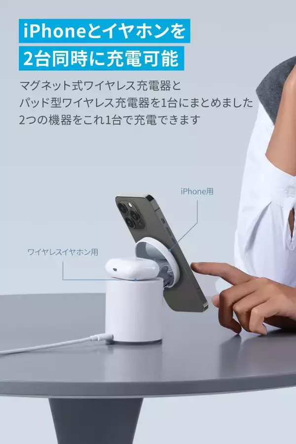 【20%OFF】1台2役ワイヤレス充電ステーション「Anker 623 Magnetic Wireless Charger」がタイムセール中