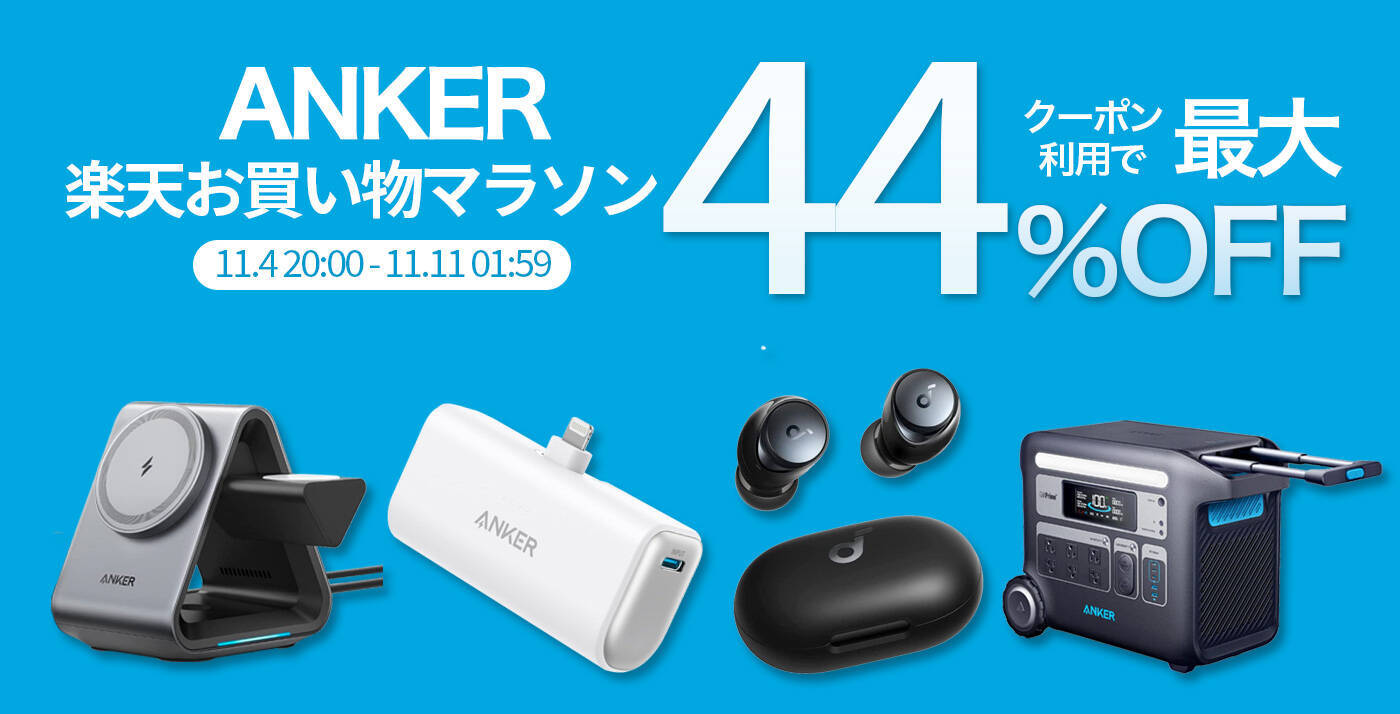 【15%OFF】片耳4わずか4.4g〜超小型軽量ワイヤレス「Anker Soundcore Life P2 Mini」がセール中