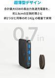 「【21%還元】4台同時に充電可能「Anker PowerPort Atom III Slim 65W」がセール中」の画像2