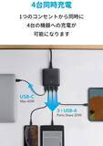 「【21%還元】4台同時に充電可能「Anker PowerPort Atom III Slim 65W」がセール中」の画像3