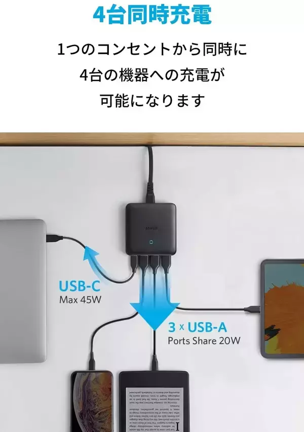 「【21%還元】4台同時に充電可能「Anker PowerPort Atom III Slim 65W」がセール中」の画像