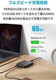 「【21%還元】4台同時に充電可能「Anker PowerPort Atom III Slim 65W」がセール中」の画像4