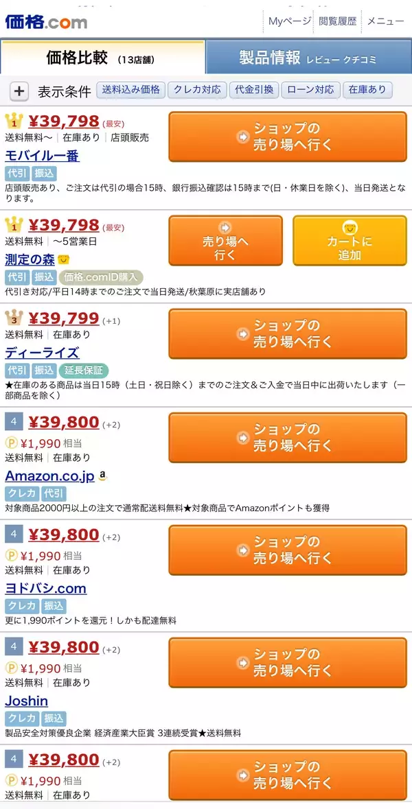 【15%OFF】コストコで「AirPods Pro 第2世代」が6,000円引で販売中