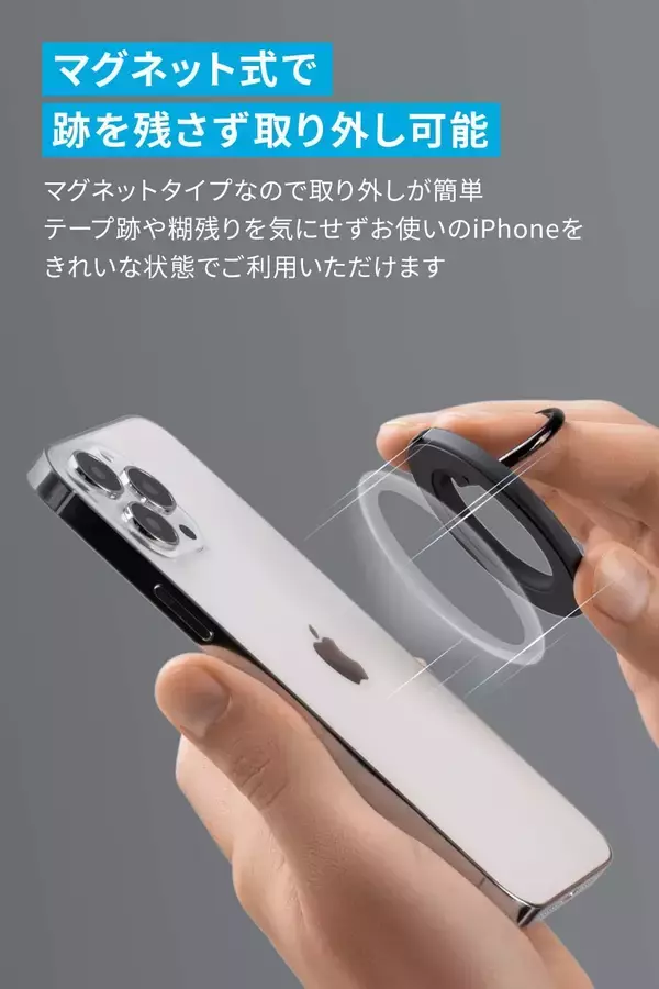 「【15%OFF】マグネット式スマホリング「Anker 610 Magnetic Phone Grip」がタイムセール中」の画像