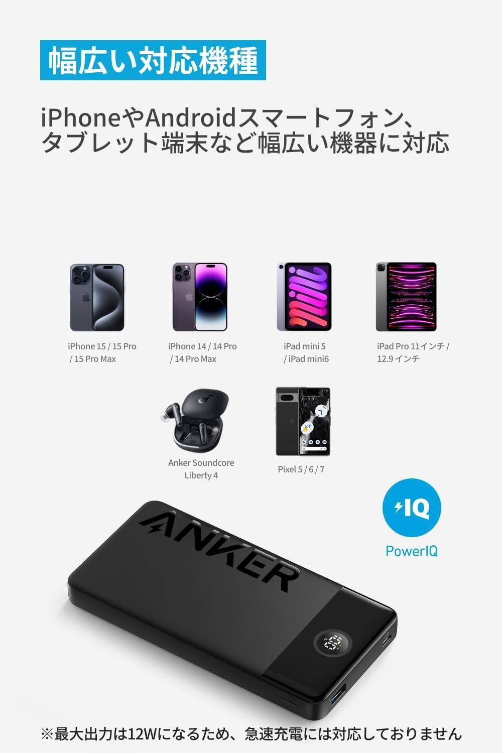 【22%還元】ディスプレイ付き薄型バッテリー「Anker Power Bank (10000mAh, 12W, 2-Port)」がセール中