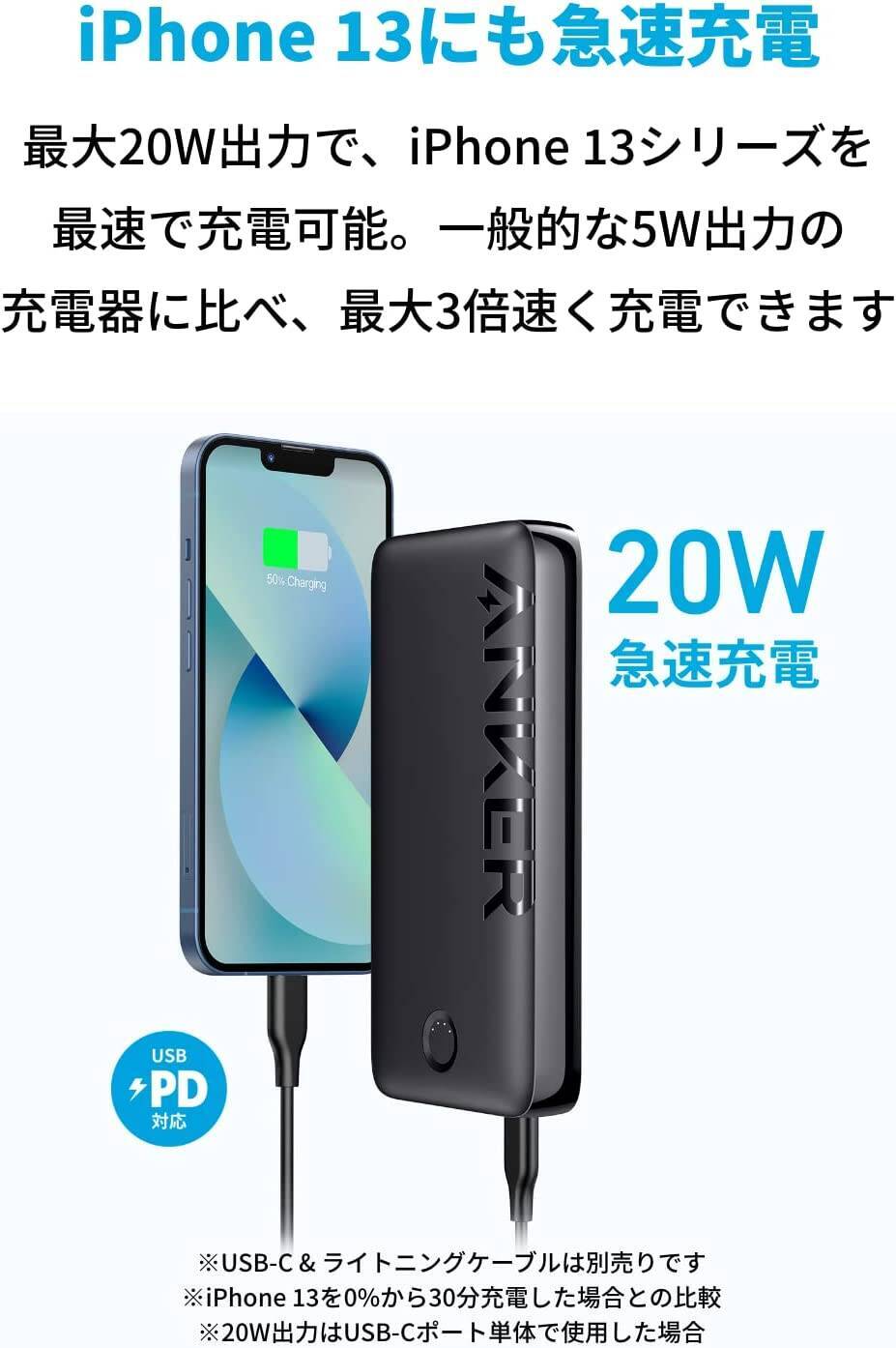【15%OFF】iPhone 13を4回充電できる「Anker 335 Power Bank 20000mAh」がクーポンセール中