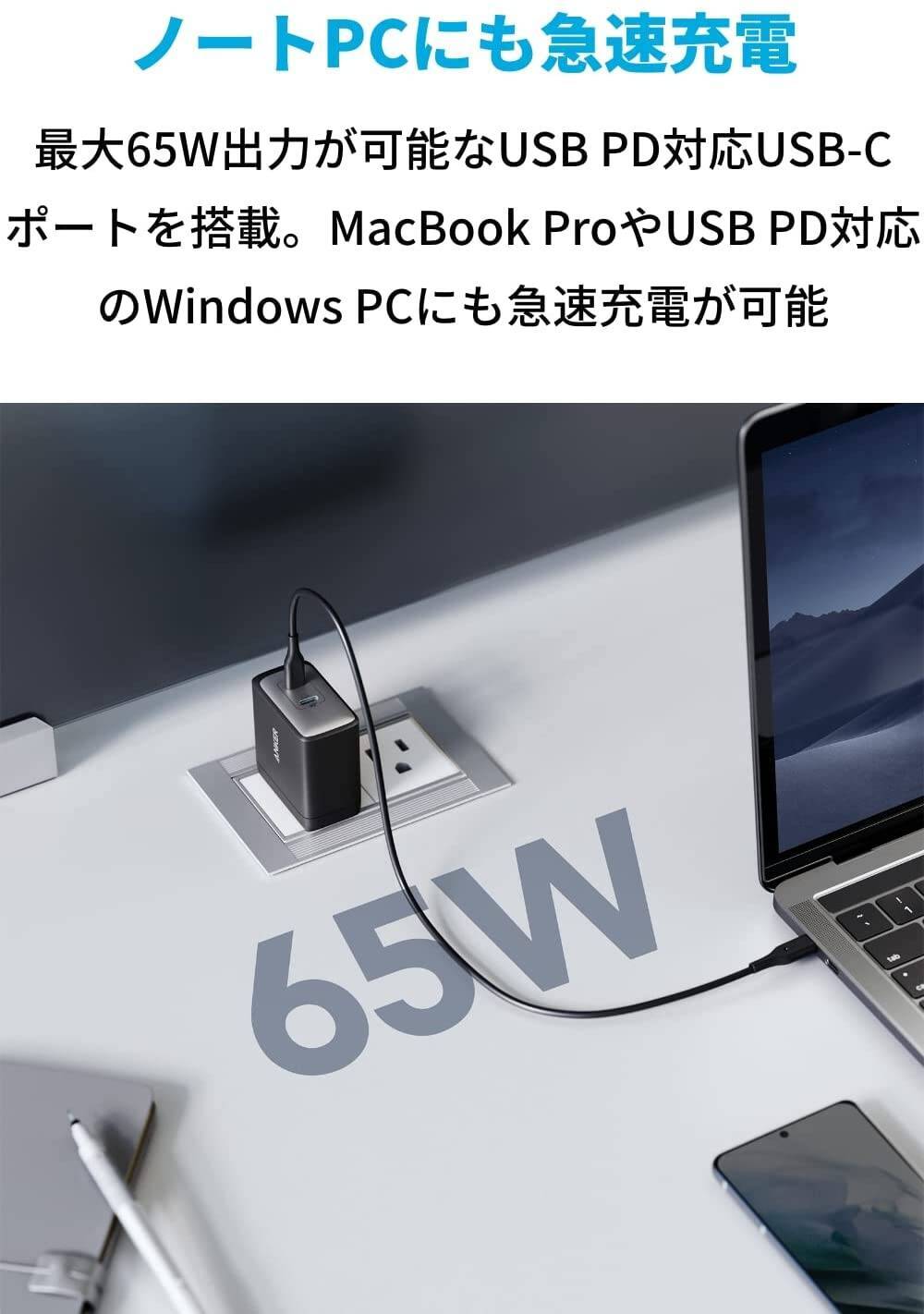 【10%OFF】USB-C PD充電器「Anker PowerPort III 2-Port 65W」がセール中