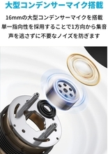 【15%OFF】コンデンサーマイク「Anker PowerCast M300」がタイムセール中