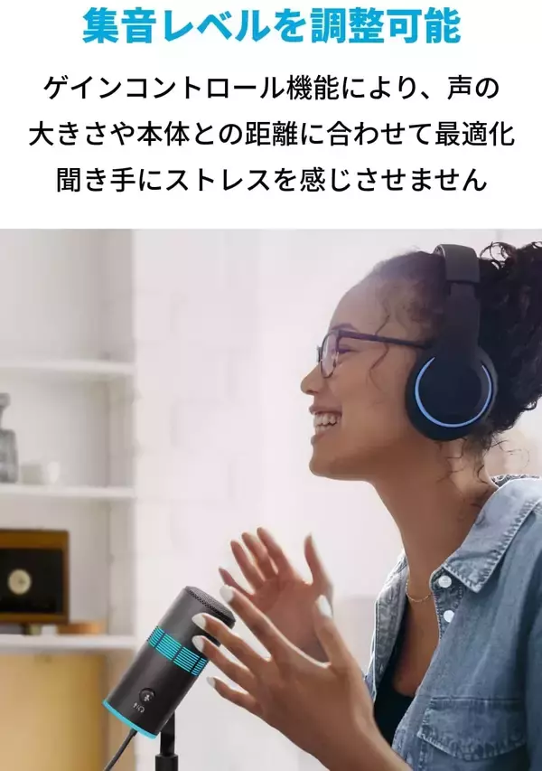 「【15%OFF】コンデンサーマイク「Anker PowerCast M300」がタイムセール中」の画像