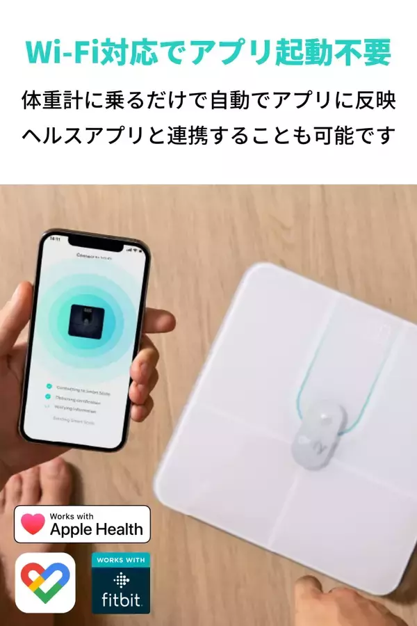 「【29%OFF】Wi-Fi対応で毎回アプリの起動不要「Anker Eufy Smart Scale P2 Pro」がセール中」の画像