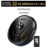 「【最大30%OFF】楽天お買い物マラソンで「Ankerの47製品」が値下げ中」の画像12