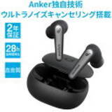 「【最大30%OFF】楽天お買い物マラソンで「Ankerの47製品」が値下げ中」の画像20
