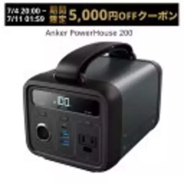 「【最大30%OFF】楽天お買い物マラソンで「Ankerの47製品」が値下げ中」の画像
