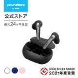 「【最大30%OFF】楽天イーグルス感謝祭で「Ankerの70製品」が値下げ中」の画像3