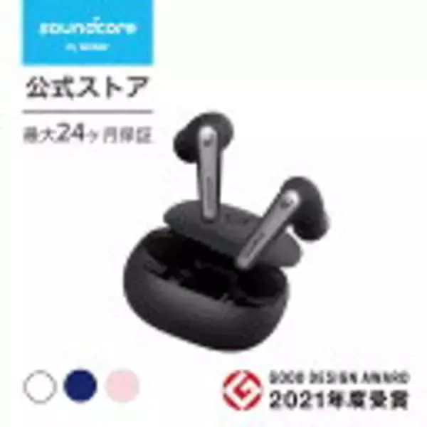 「【最大30%OFF】楽天イーグルス感謝祭で「Ankerの70製品」が値下げ中」の画像