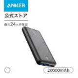 「【最大30%OFF】楽天イーグルス感謝祭で「Ankerの70製品」が値下げ中」の画像55