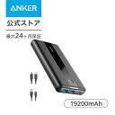【最大30%OFF】楽天イーグルス感謝祭で「Ankerの70製品」が値下げ中