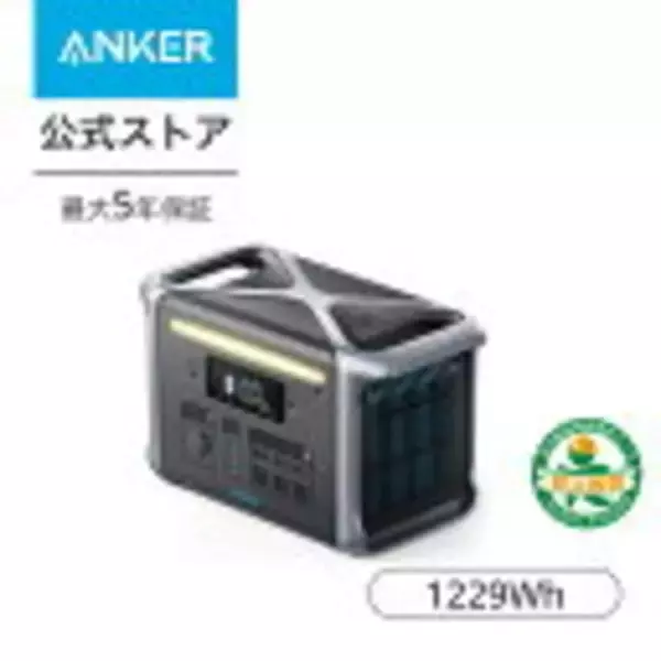 「【最大30%OFF】楽天イーグルス感謝祭で「Ankerの70製品」が値下げ中」の画像
