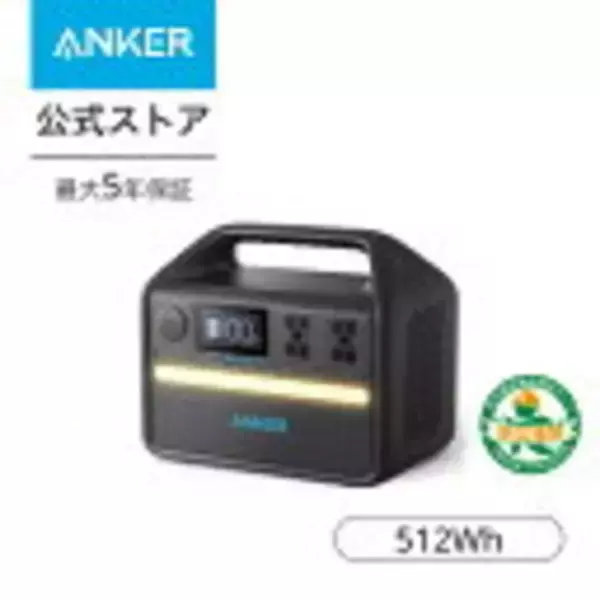 「【最大30%OFF】楽天イーグルス感謝祭で「Ankerの70製品」が値下げ中」の画像