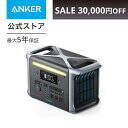 【30,000円引】寿命6倍大容量ポタ電「Anker 757 Portable Power Station 1229Wh」がクーポンセール中