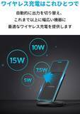 「【33%OFF】ACアダプタ付ワイヤレス充電器「Anker PowerWave II Stand」が値下げ中」の画像1